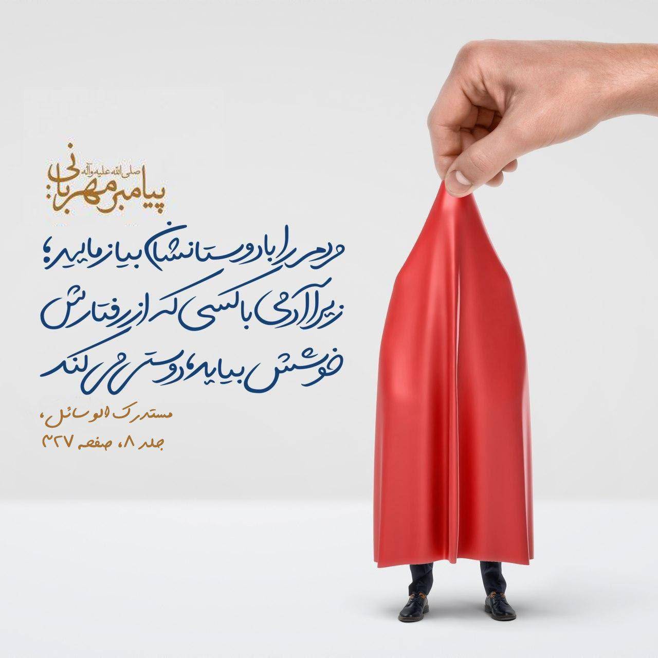 چگونه مردم را بیازماییم؟